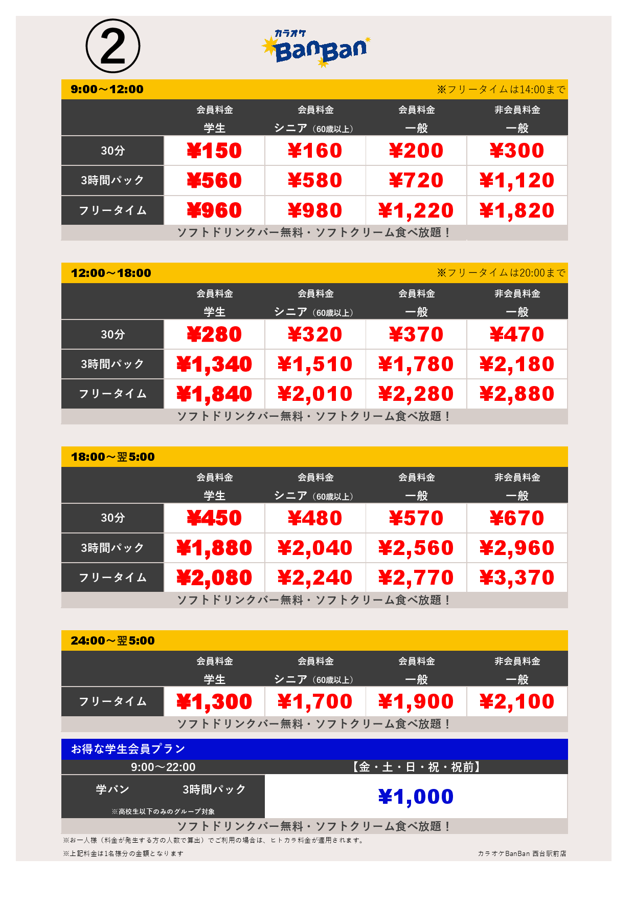 ②表