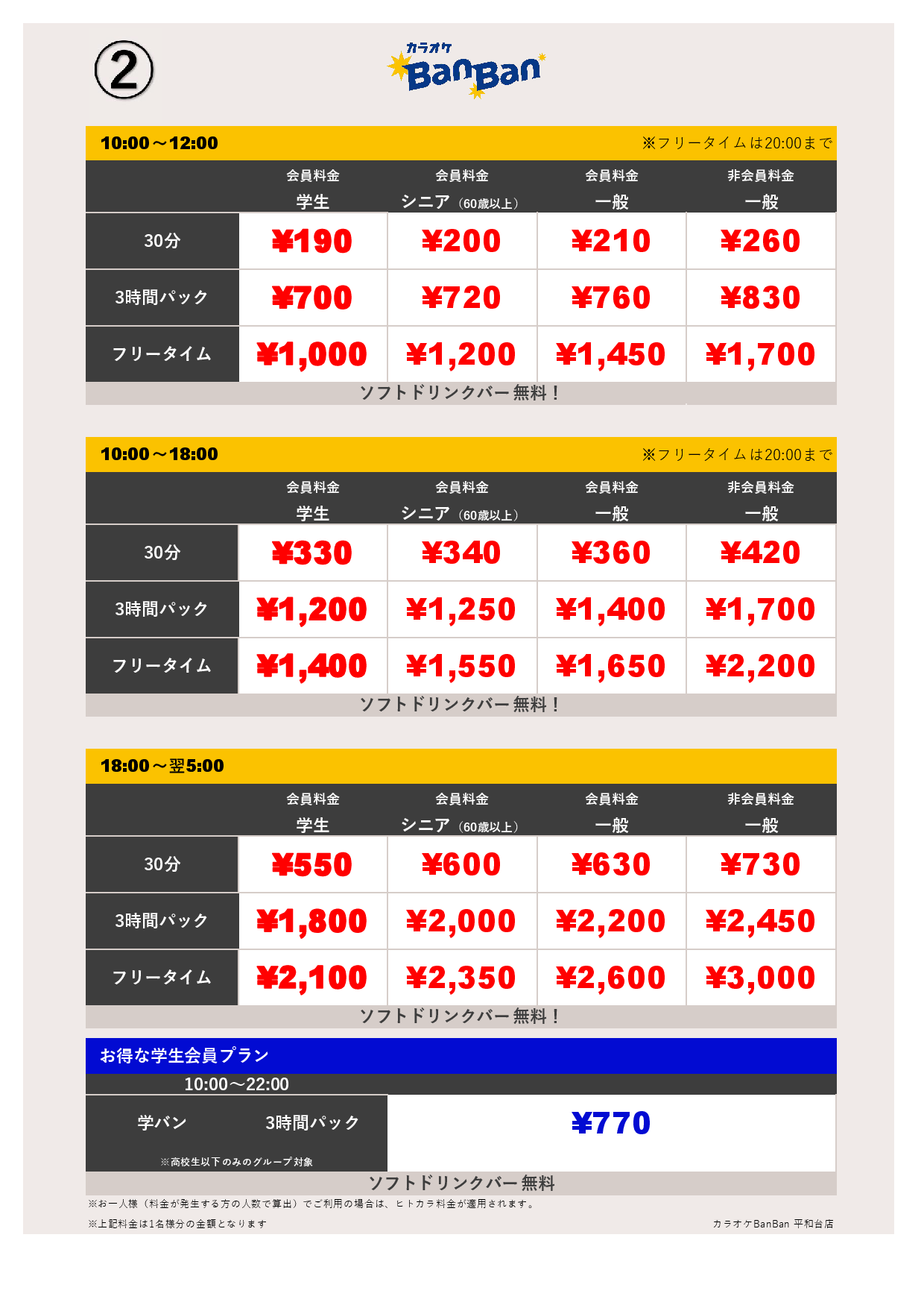 ②表