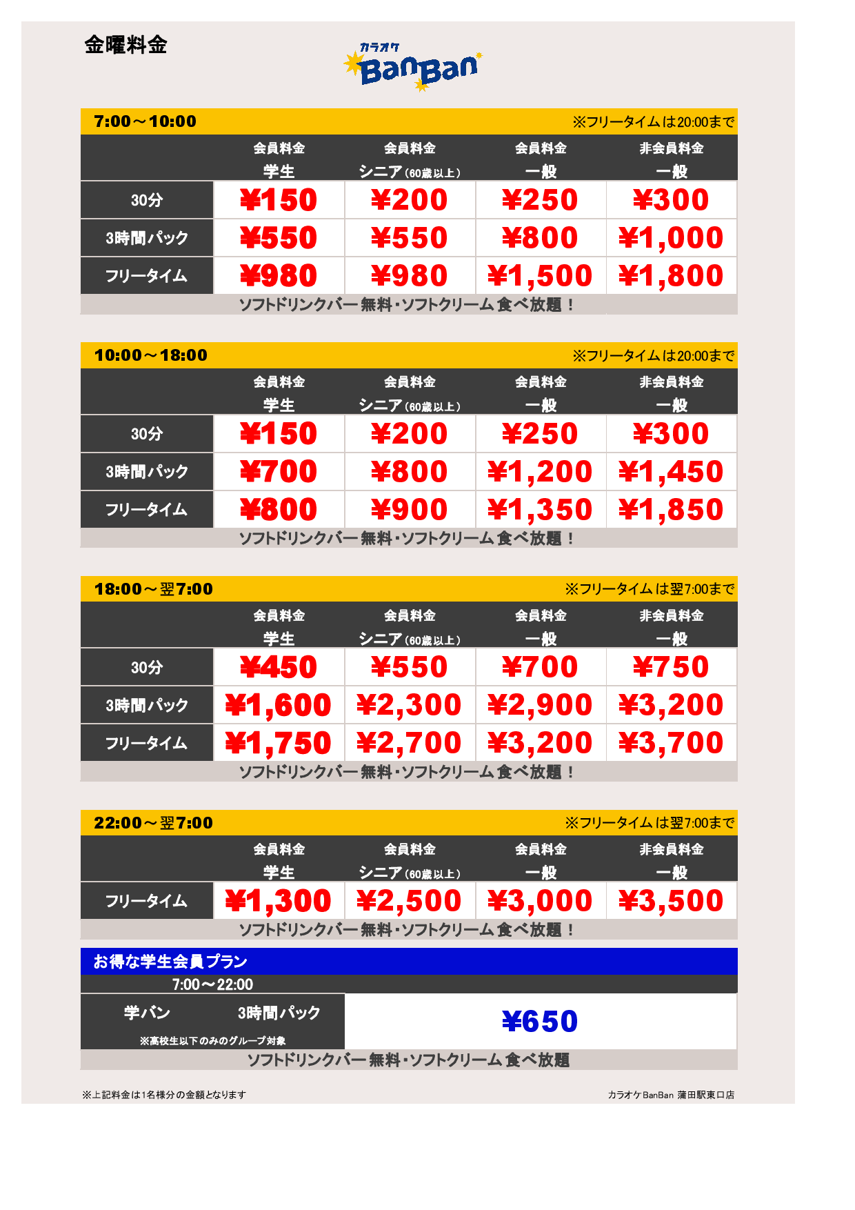 金・祝前表