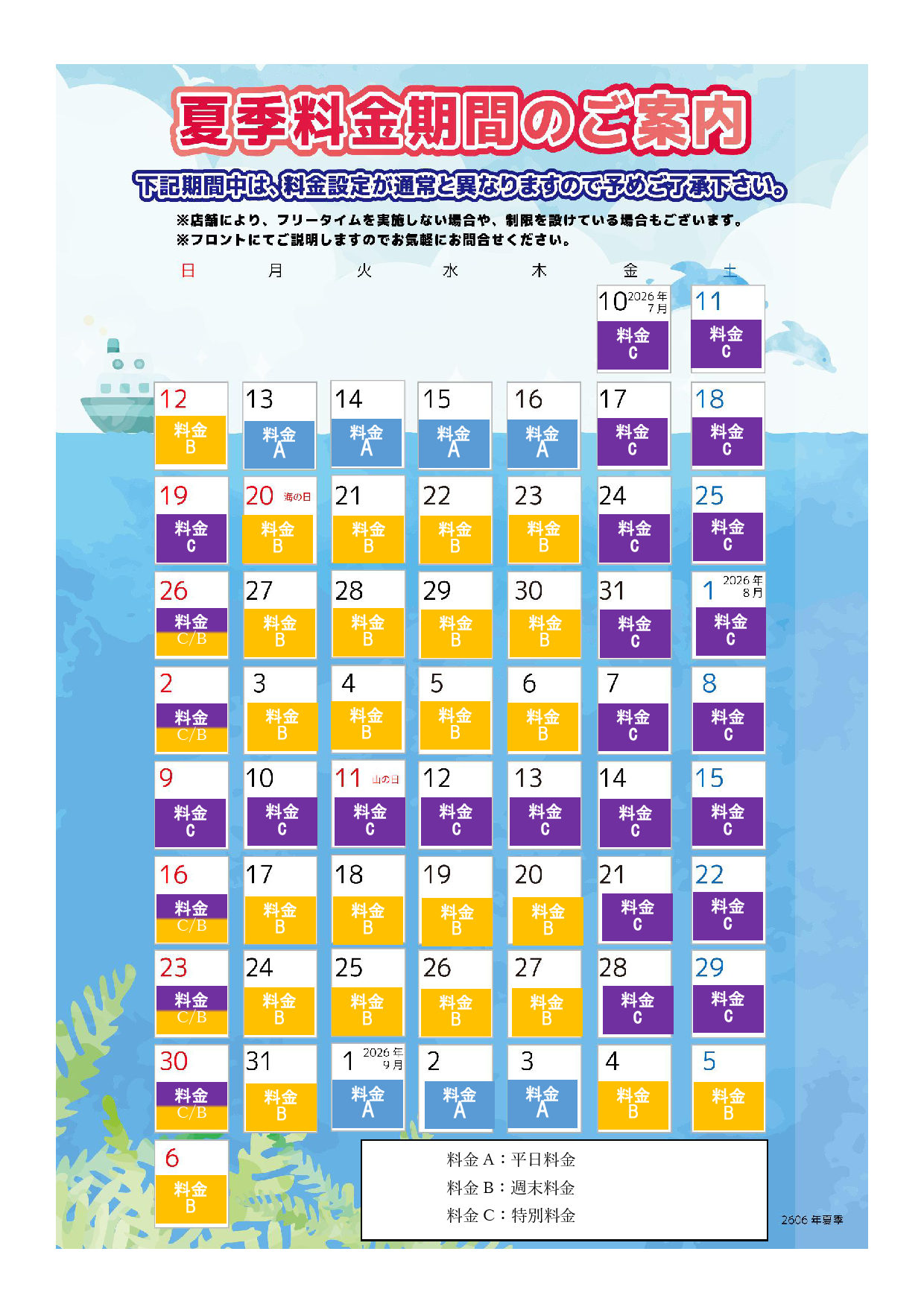 カレンダー表