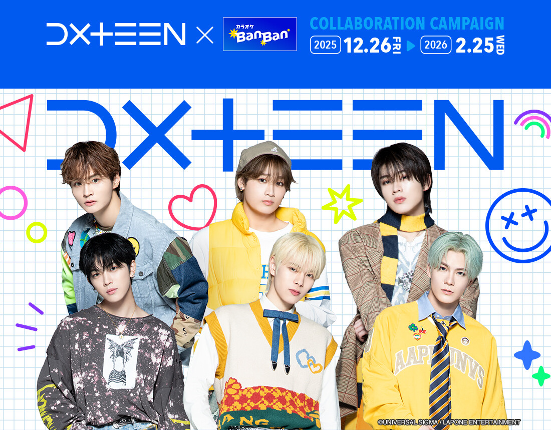 『DXTEEN』×カラオケBanBan コラボキャンペーン