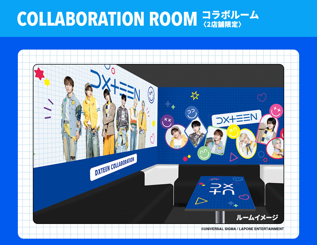 『DXTEEN』×カラオケBanBan コラボルーム
