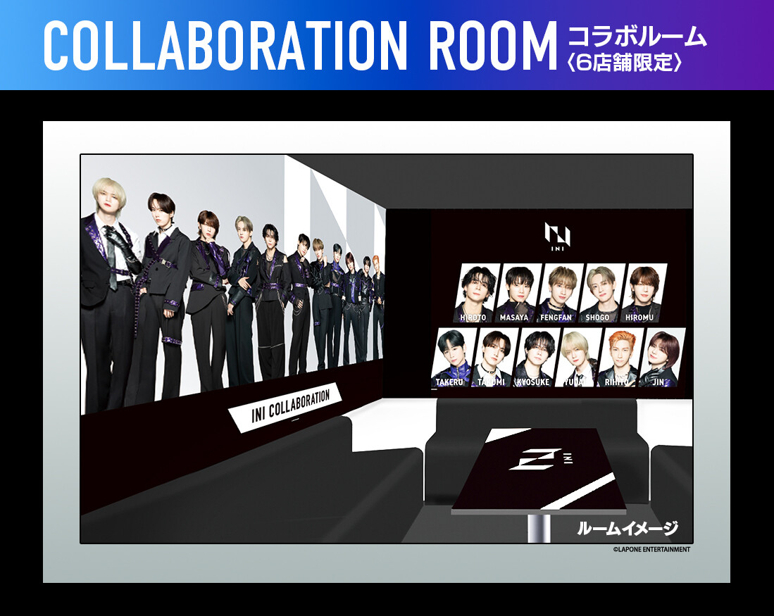『INI』×カラオケBanBan コラボルーム