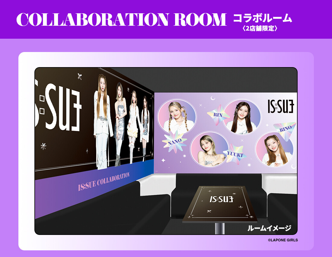 『IS:SUE』×カラオケBanBan コラボルーム