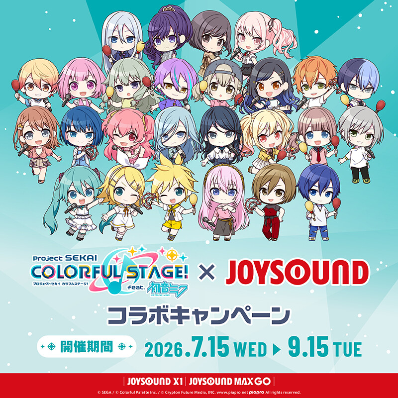 プロジェクトセカイ×カラオケBanBanグループ コラボキャンペーン