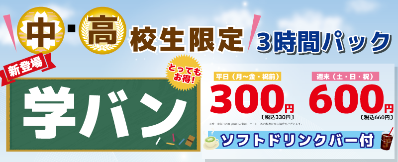 カラオケbanban尾西店 カラオケバンバン