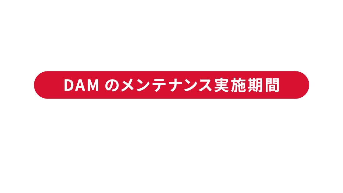 『JO1』×カラオケBanBan コラボキャンペーン DAMサーバーメンテナンスのお知らせ
