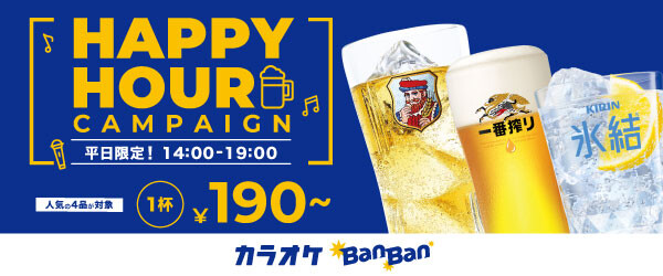 平日・学生限定深夜フリータイム