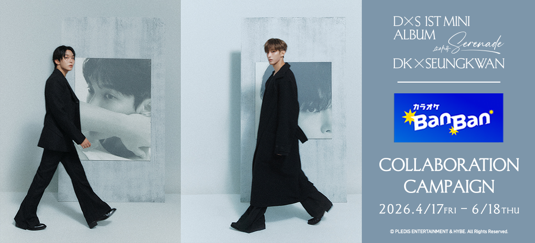 DK×SEUNGKWAN (SEVENTEEN)コラボキャンペーン
