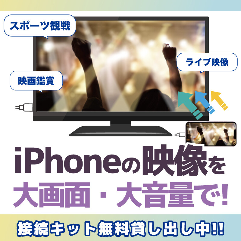 カラオケバンバンミラーリング接続可能店舗