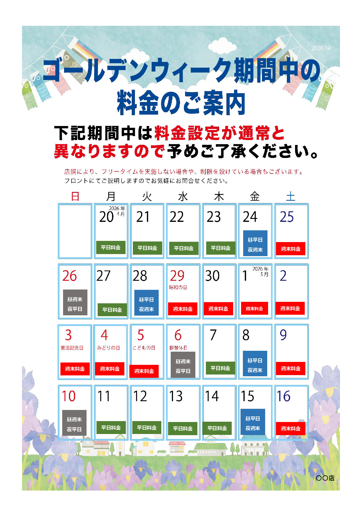 カラオケALL上井草店 | カラオケバンバン