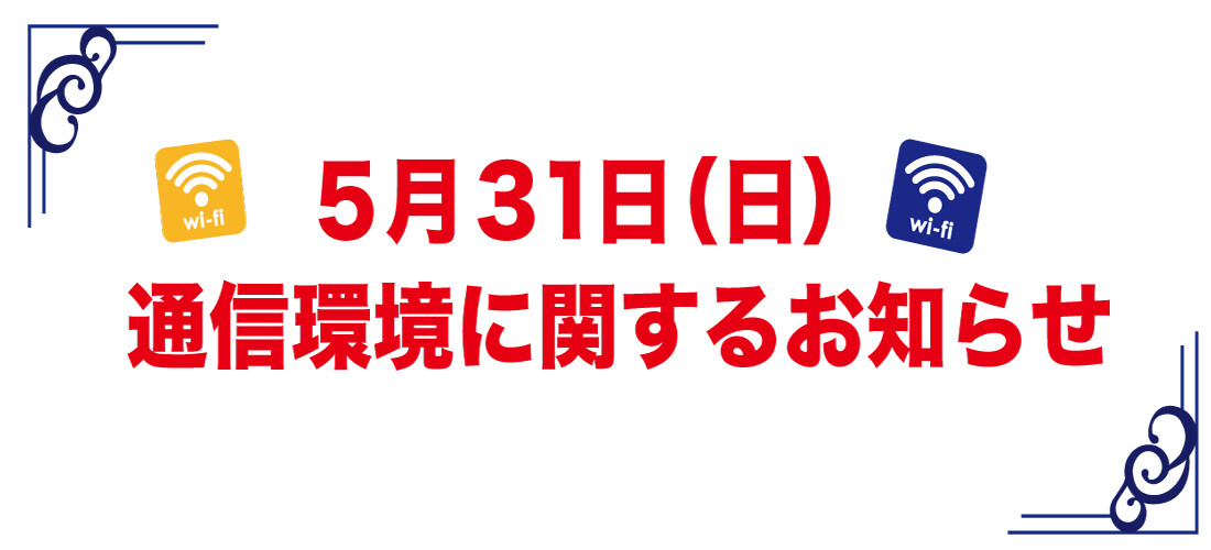 『O-MENZ』×カラオケBanBanコラボキャンペーン