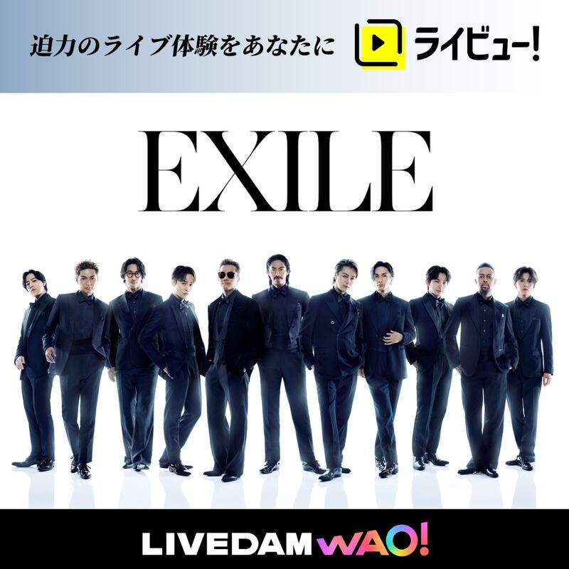 迫力のライブ体験をあなたに　ライビュ―