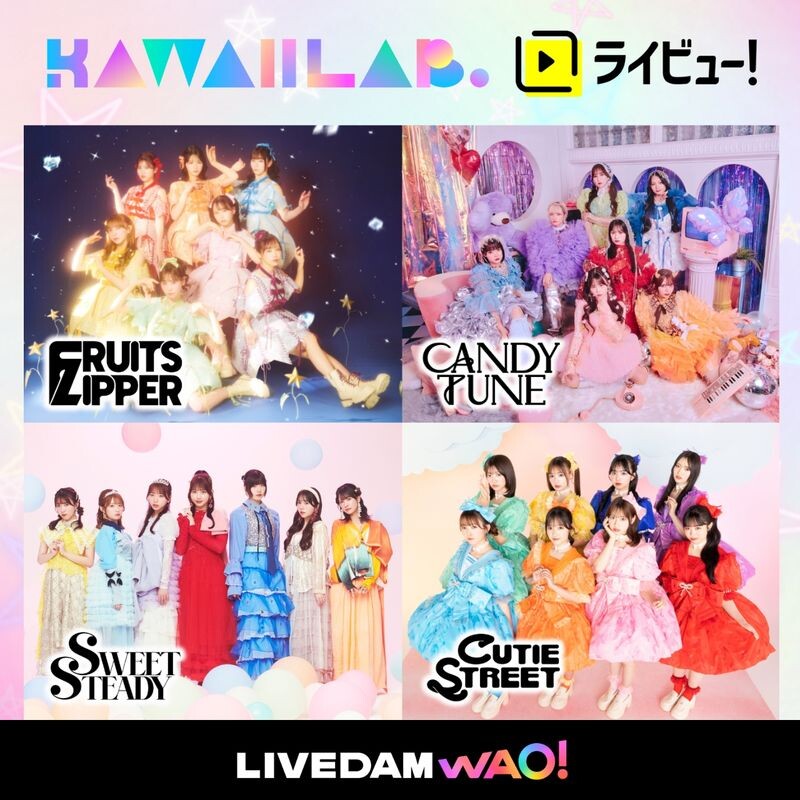 迫力のライブ体験をあなたに　ライビュ―