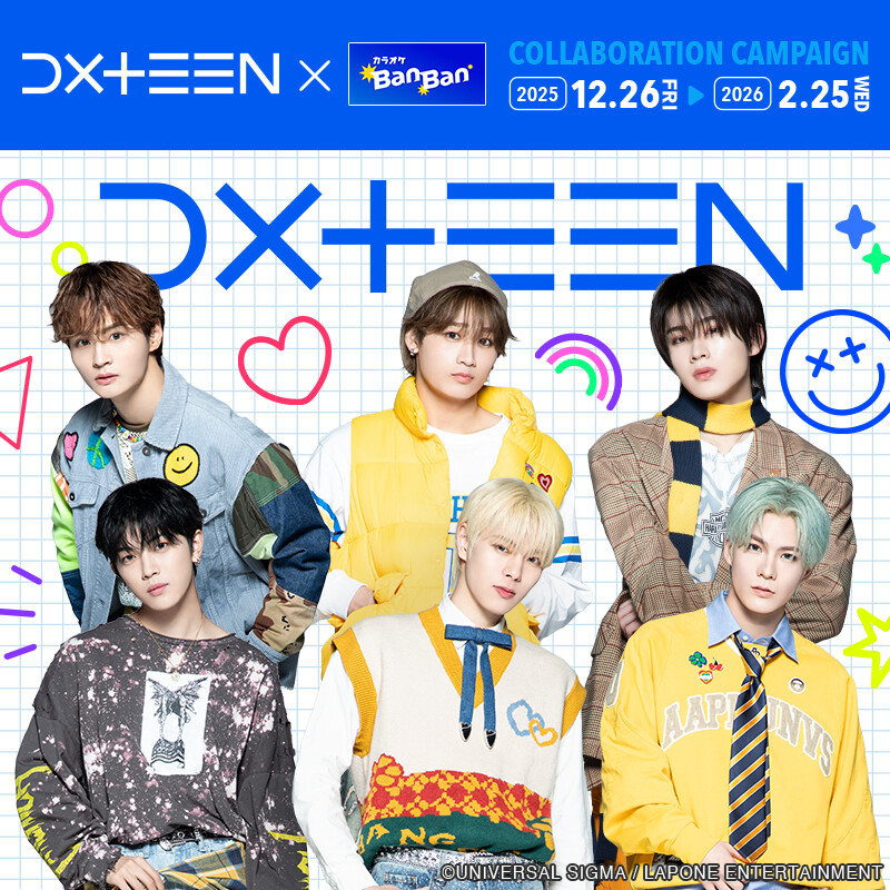 DXTEEN×カラオケBanBan コラボキャンペーン