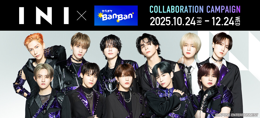 INI×カラオケBanBan コラボキャンペーン