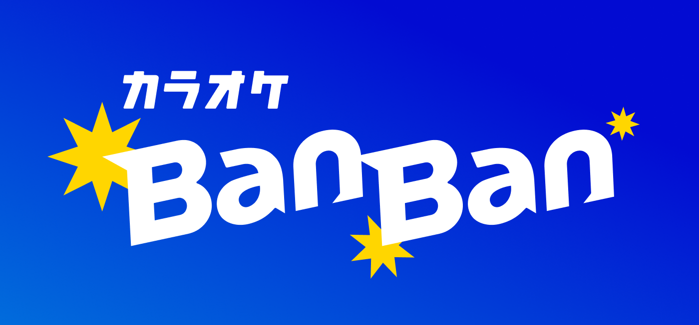 カラオケBanBan