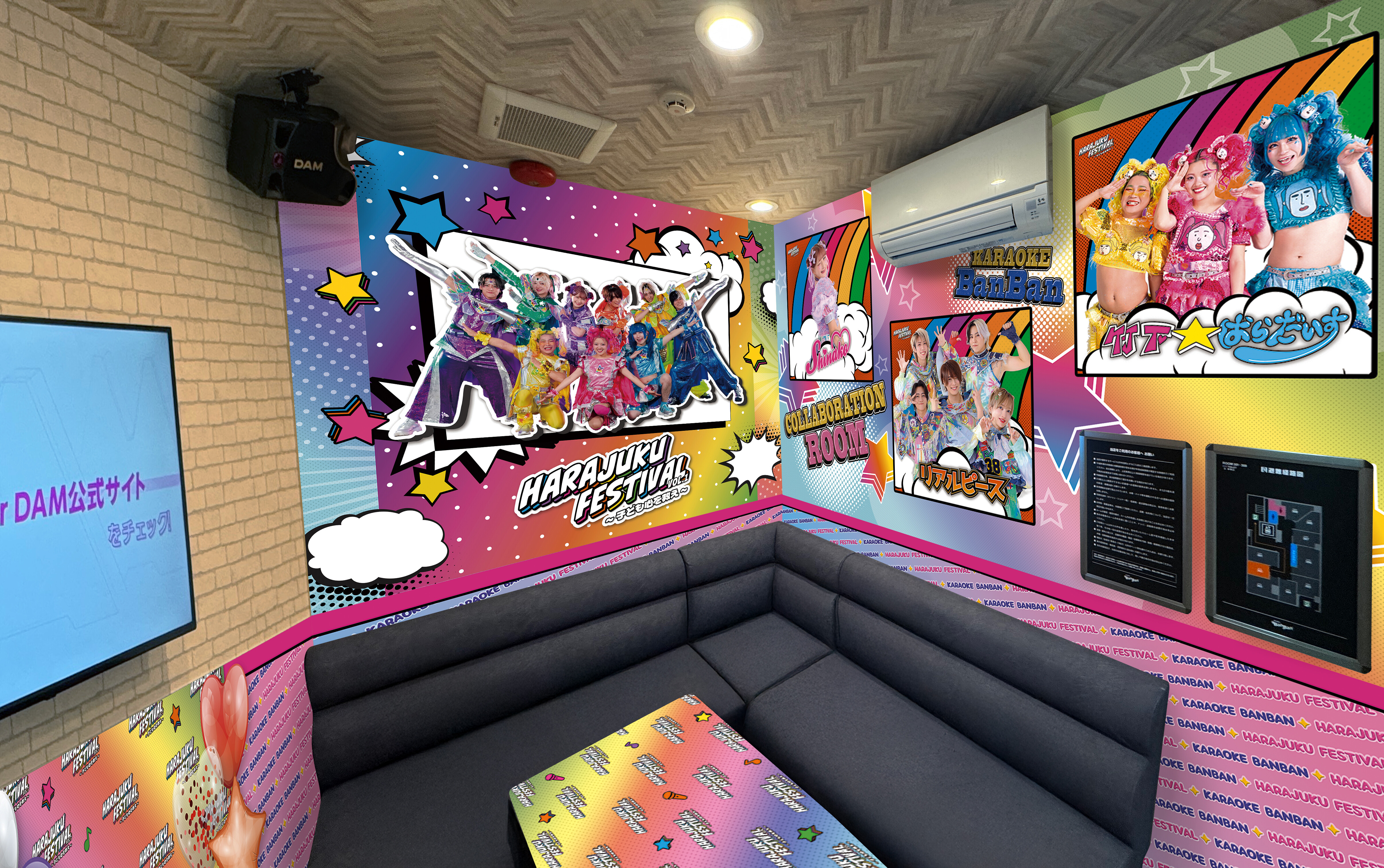 『Harajuku Festival』×カラオケBanBan コラボキャンペーンコラボルーム