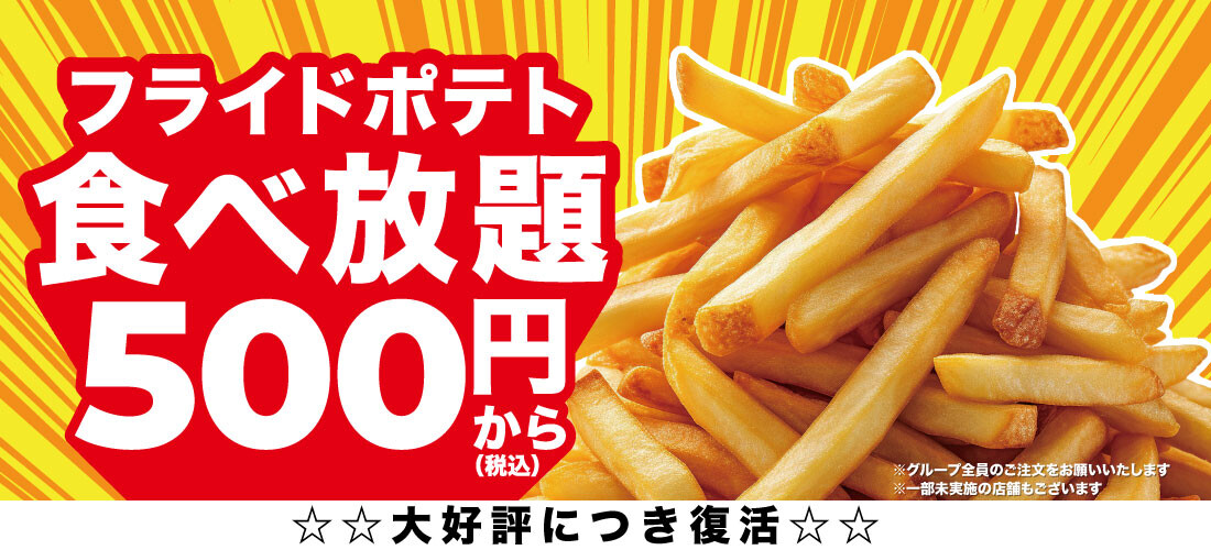 カラオケBanBan400店舗達成キャンペーン｜4月限定400円で楽しめる！