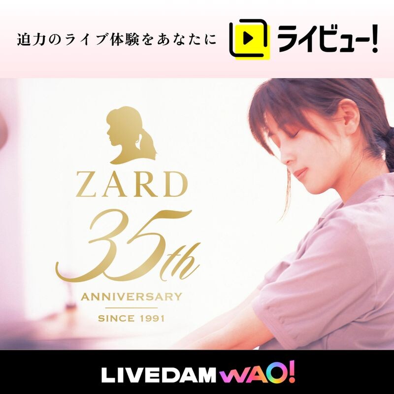 迫力のライブ体験をあなたに　ライビュ―