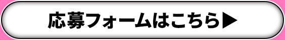 プレゼントキャンペーンへのご応募はこちらから