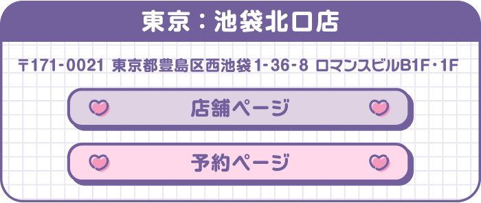 推し基地-おしきち-池袋北口店